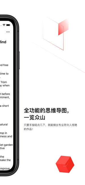 xmind思維導圖免費版