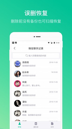 卓師兄破解不用付費(fèi)版