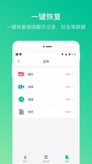 卓師兄破解不用付費(fèi)版