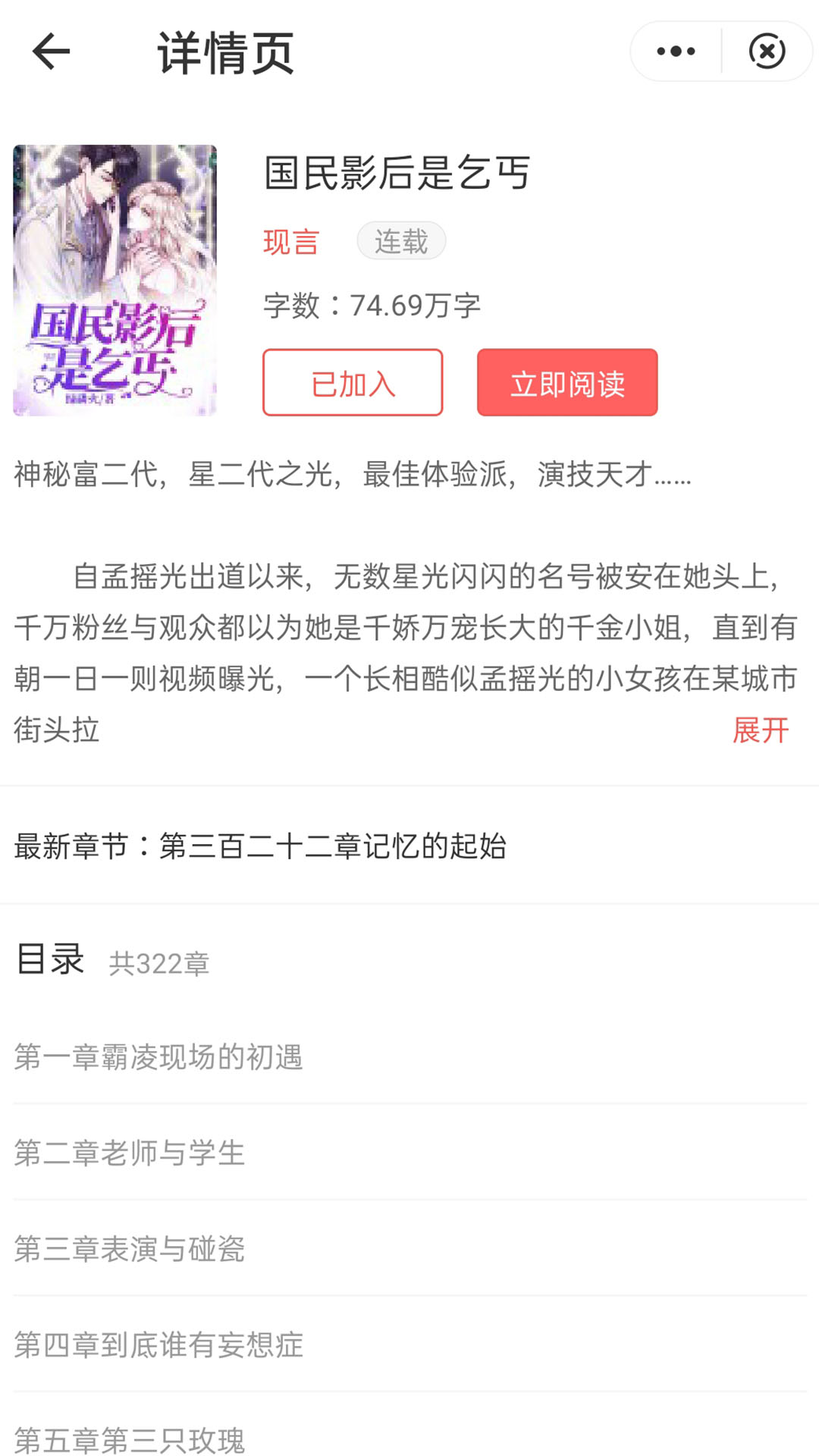 234小說王app官方版 v1.0