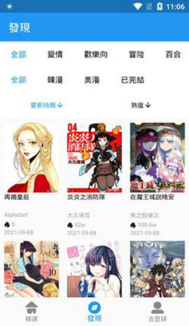 拷貝漫畫官方網(wǎng)頁版入口下載 V1.4.4