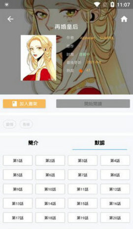 拷貝漫畫官方網(wǎng)頁版入口下載 V1.4.4