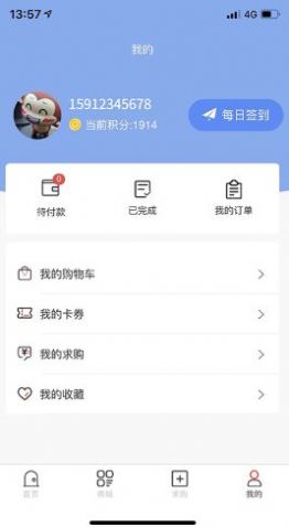 專大師app手機(jī)版 v1.1.5