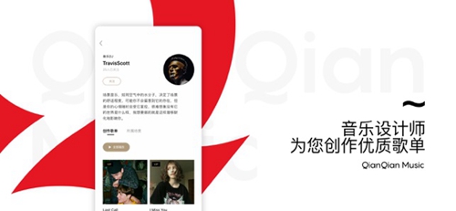 千千音樂