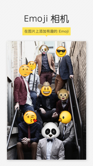 Emoji相機