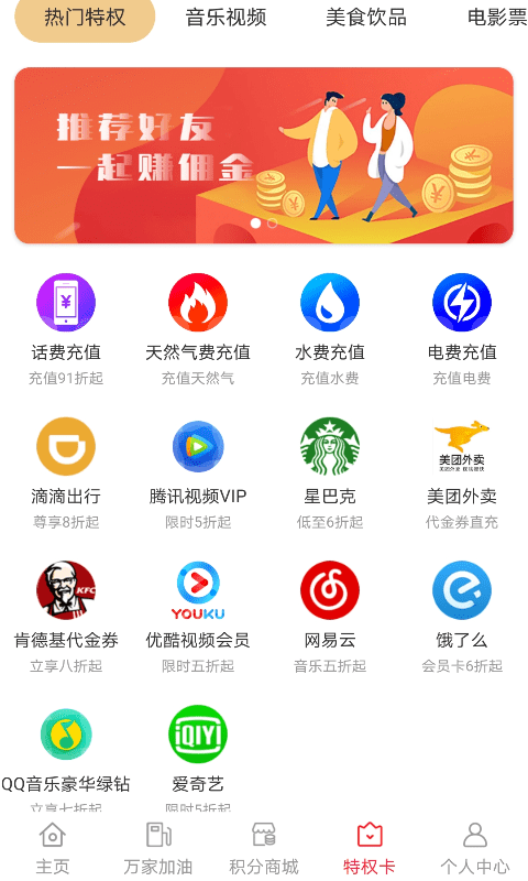 99優(yōu)APP圖片1