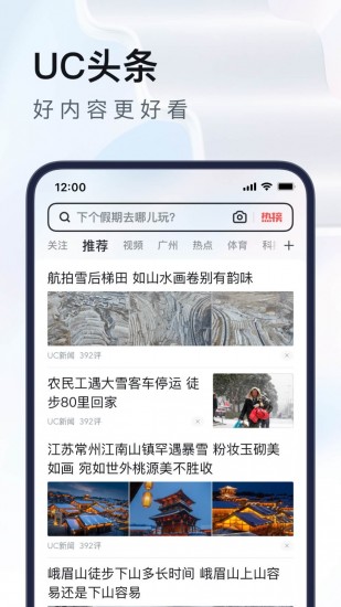 uc瀏覽器極速版