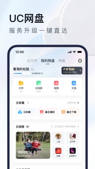 uc瀏覽器極速版