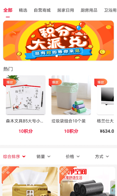 99優(yōu)APP最新版 v1.0.1234