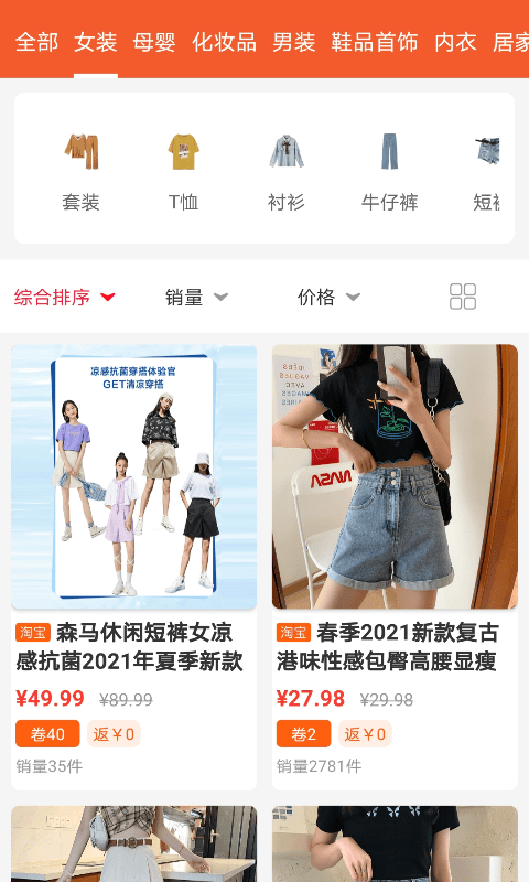 99優(yōu)APP最新版 v1.0.1234