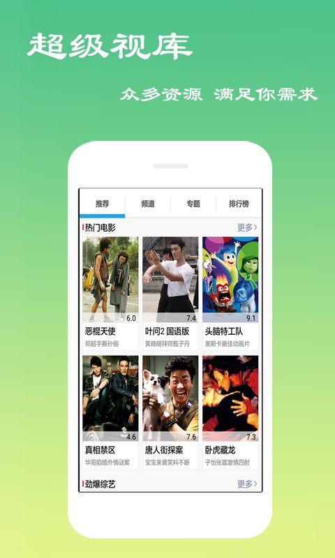 天天影視安卓版 v4.26.0701