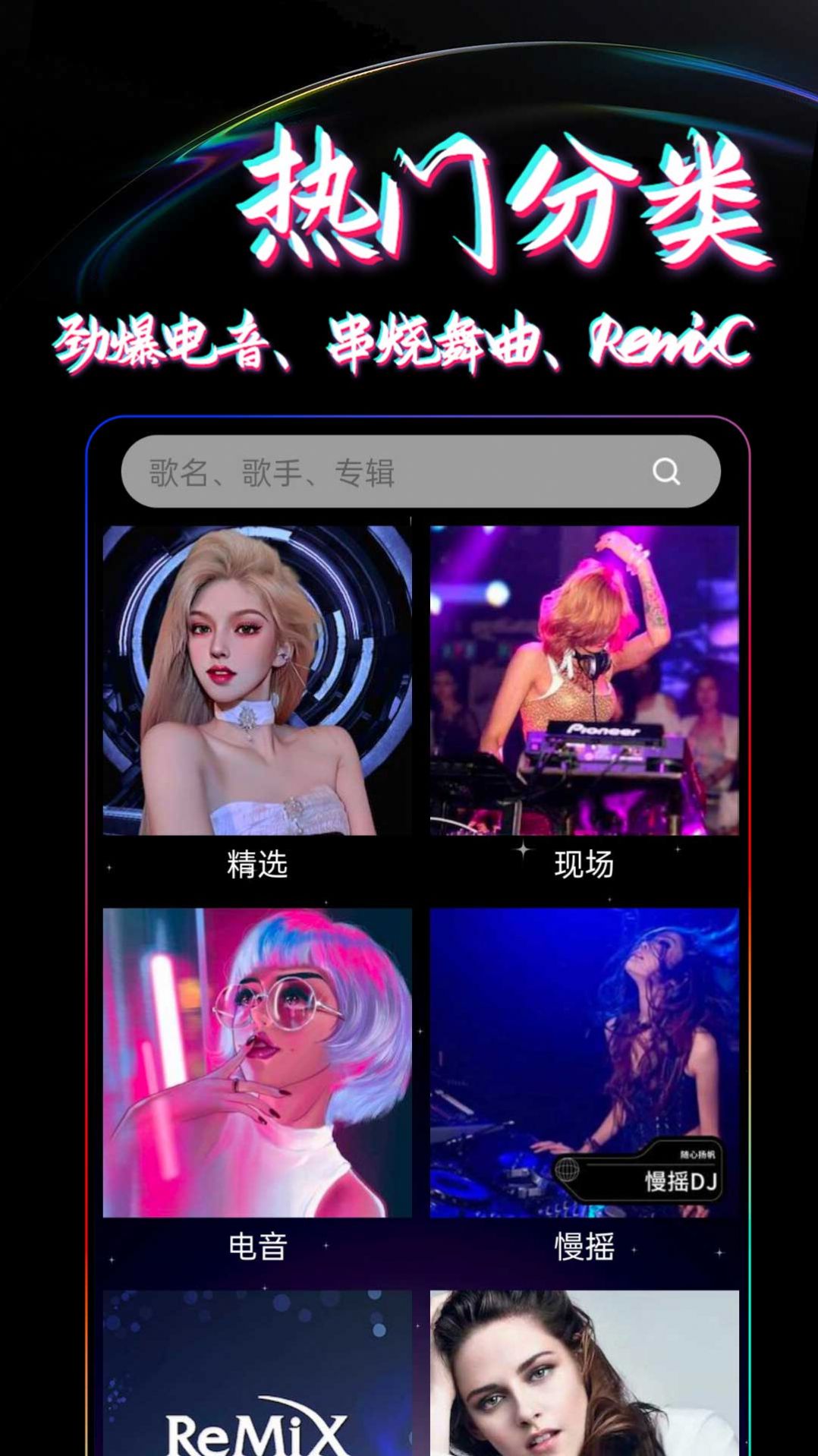 DJ99官方版下載 v1.0.01