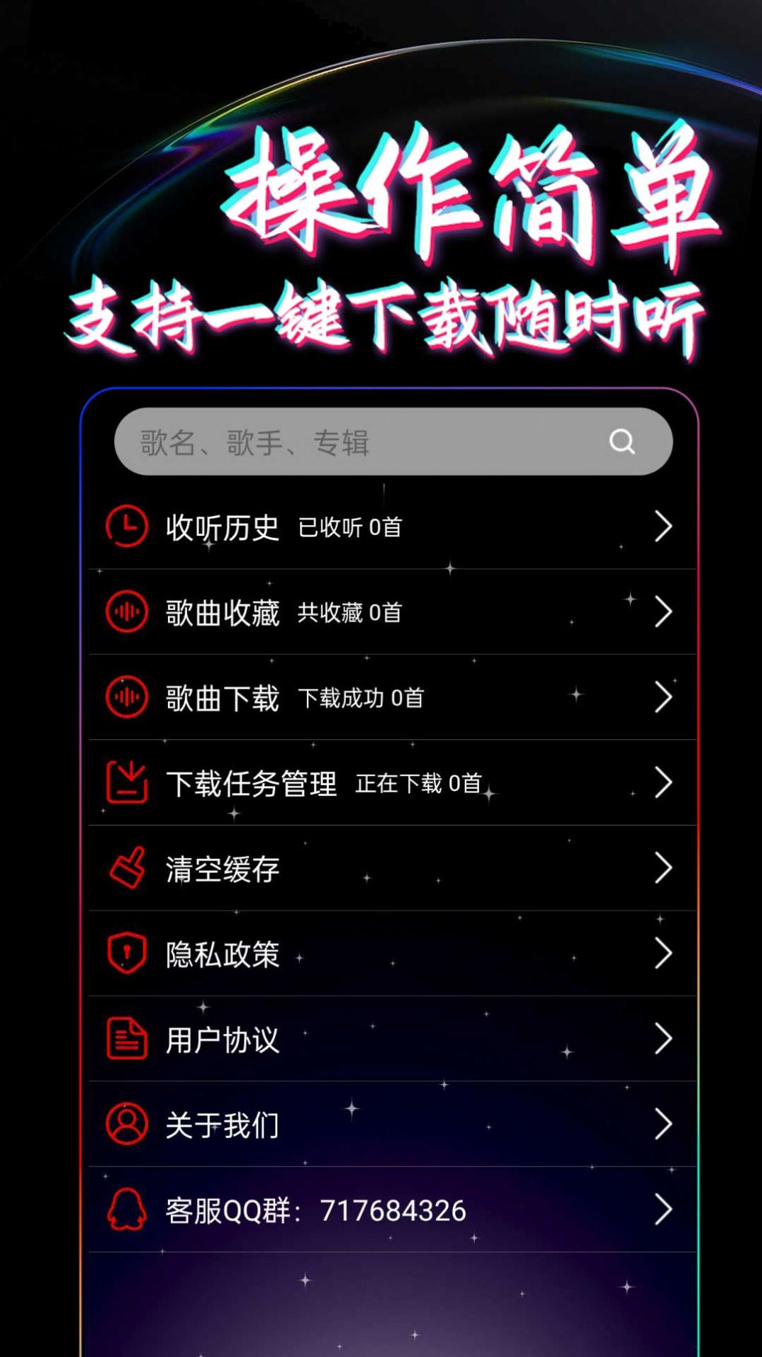 DJ99官方版下載 v1.0.01