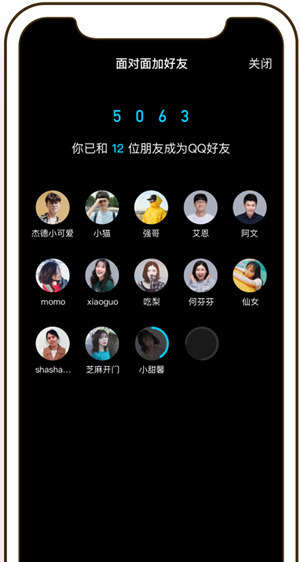 QQ2020版