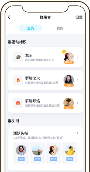 QQ2020版