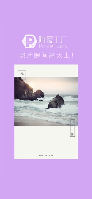 海報(bào)工廠