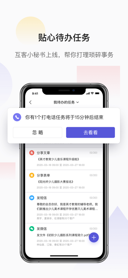 網(wǎng)易互客最新版圖片1