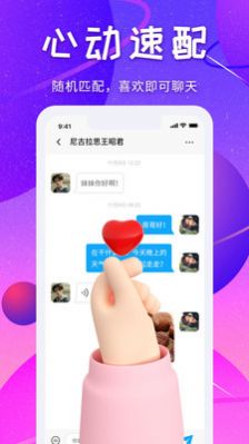 多多視頻聊天app手機(jī)版 v1.0.0