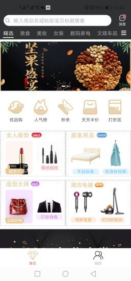 得品購物app手機版 v3.5.6