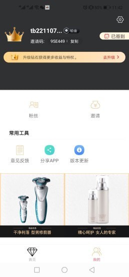 得品購物app手機版 v3.5.6
