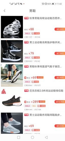 得品購物app手機版 v3.5.6