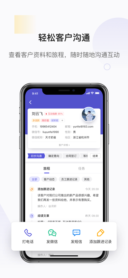 網(wǎng)易互客app下載官網(wǎng)最新版 v1.29.3