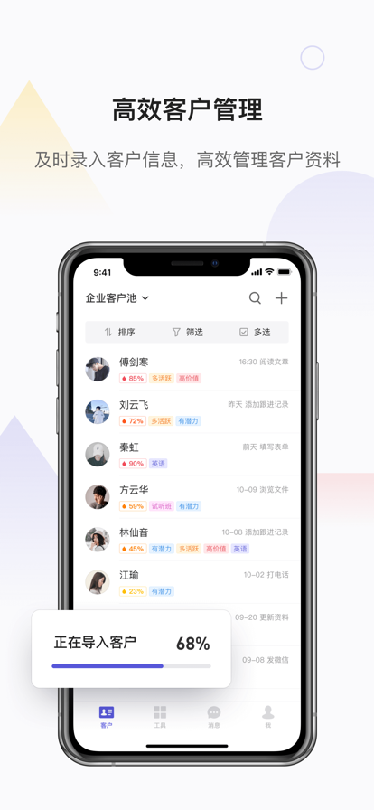 網(wǎng)易互客app下載官網(wǎng)最新版 v1.29.3