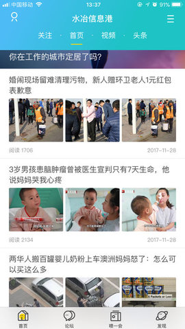 水冶信息港