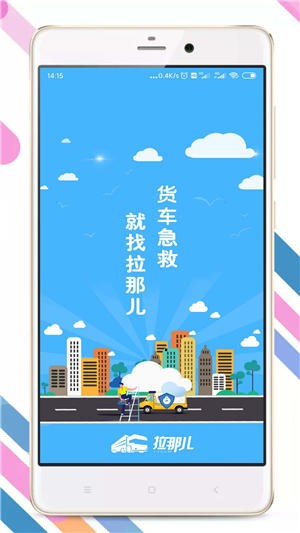 熊貓車服app最新版
