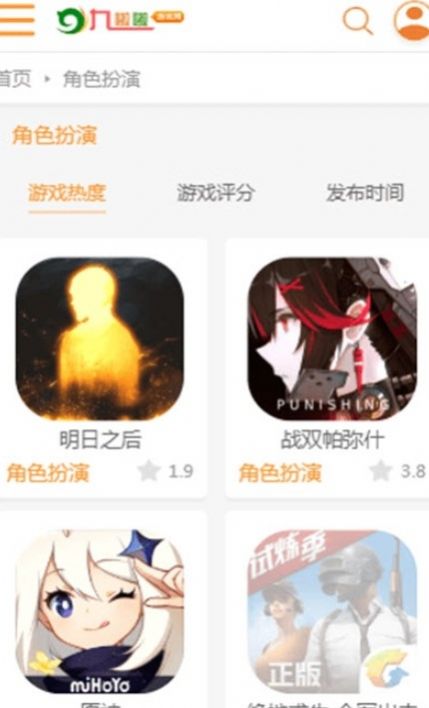九啦啦游戲盒子app圖片1