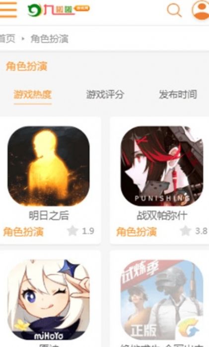 九啦啦游戲盒子app圖片2