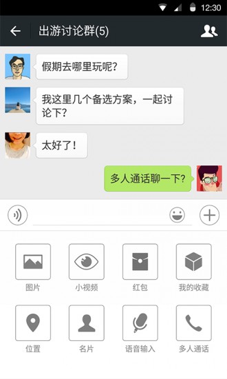 扎比微信分身蘋果版