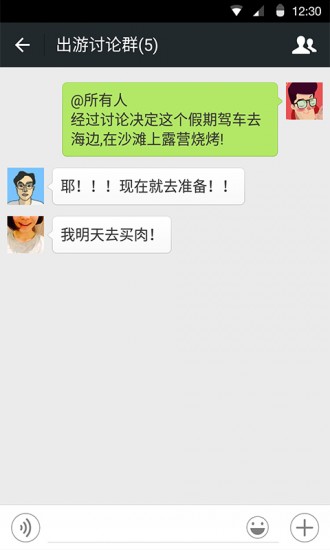 扎比微信分身蘋果版