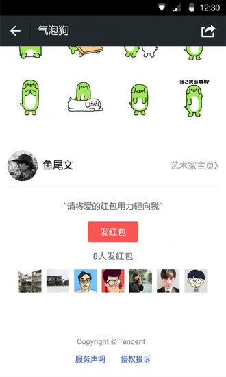 扎比微信分身蘋果版