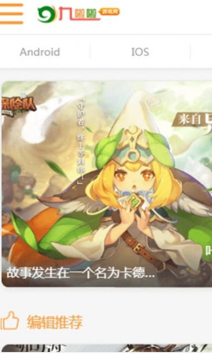 九啦啦游戲盒子app官網(wǎng)最新版 v1.1.1