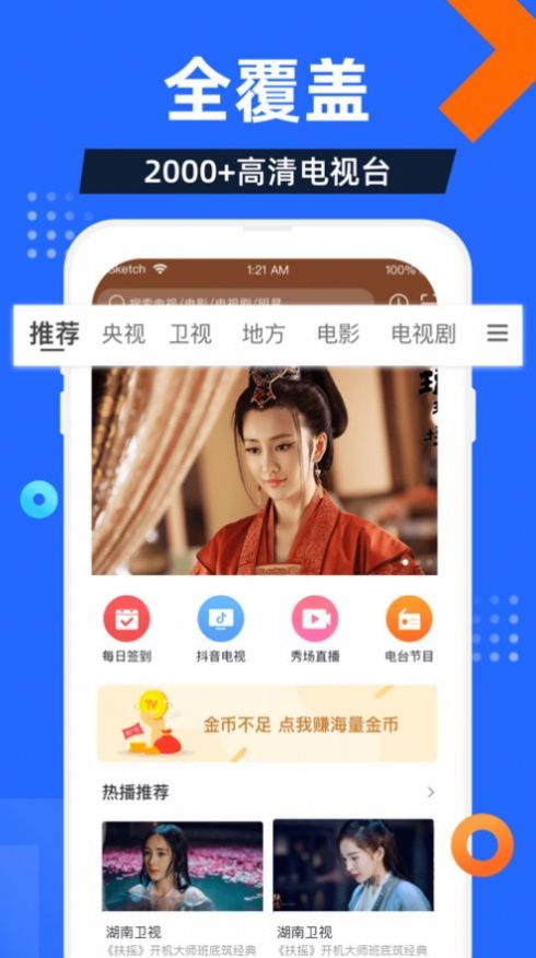 電視家4.0官網(wǎng)版2023最新手機下載 v3.10.0