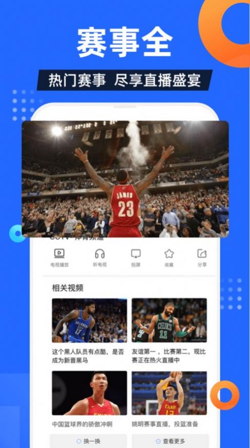 電視家4.0官網(wǎng)版2023最新手機下載 v3.10.0