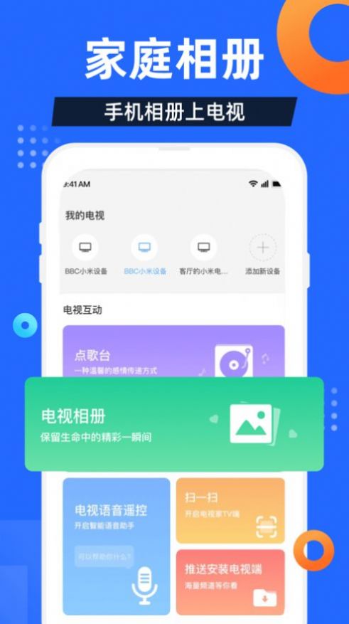 電視家4.0官網(wǎng)版2023最新手機下載 v3.10.0
