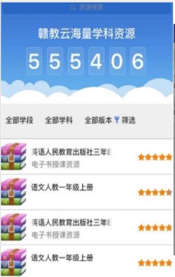 贛教云教學(xué)通2.0app官方最新版 v5.1.9.1