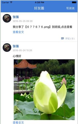 贛教云教學(xué)通2.0app官方最新版 v5.1.9.1