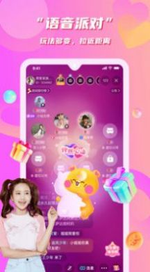 輕遇聊天交友a(bǔ)pp官方版 v1.0.8