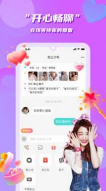 輕遇聊天交友a(bǔ)pp官方版 v1.0.8
