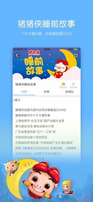 寶貝聽聽app