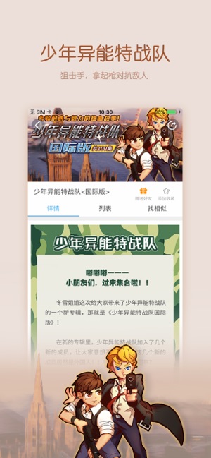 寶貝聽聽app