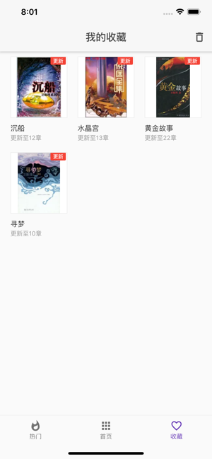 爬爬書(shū)屋app圖片3