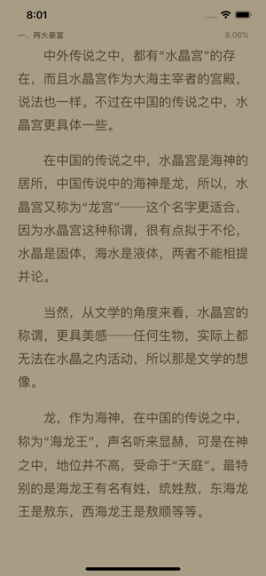 爬爬書(shū)屋app圖片1