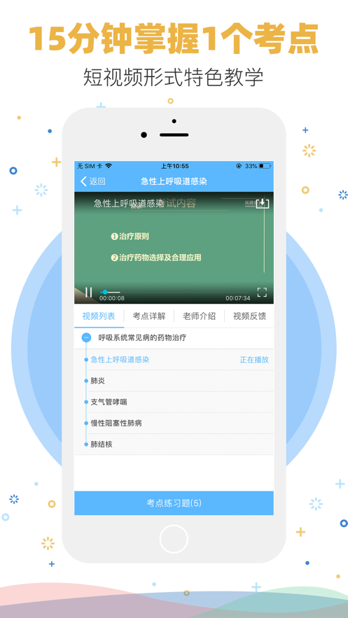 考試寶典2021圖片1