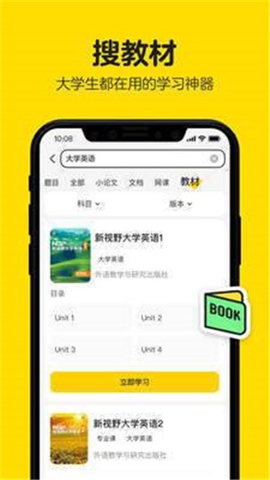 不掛科app最新版