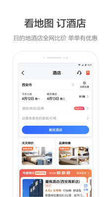 高德地圖導(dǎo)航下載2023新版 v11.17.0.2891