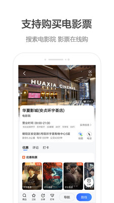 高德地圖導(dǎo)航下載2023新版 v11.17.0.2891